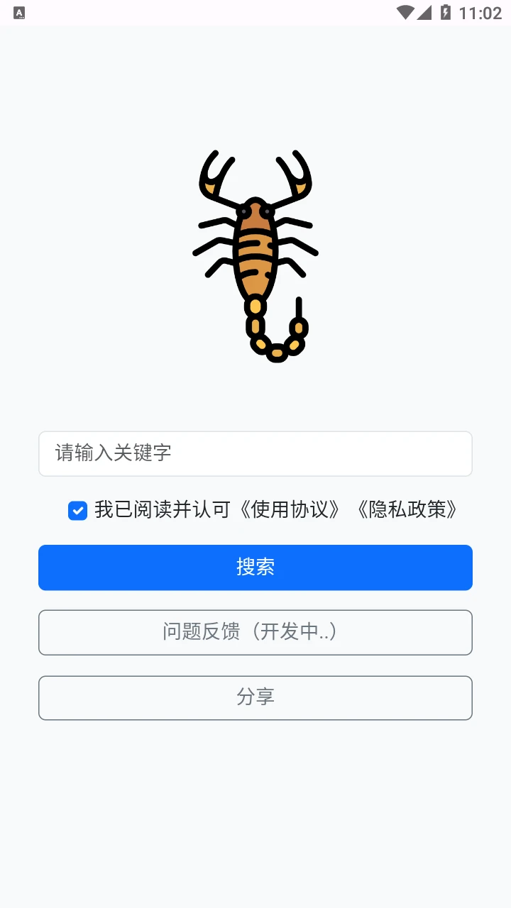 蝎子1.webp